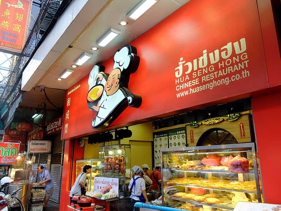 ร้านอาหารปีใหม่