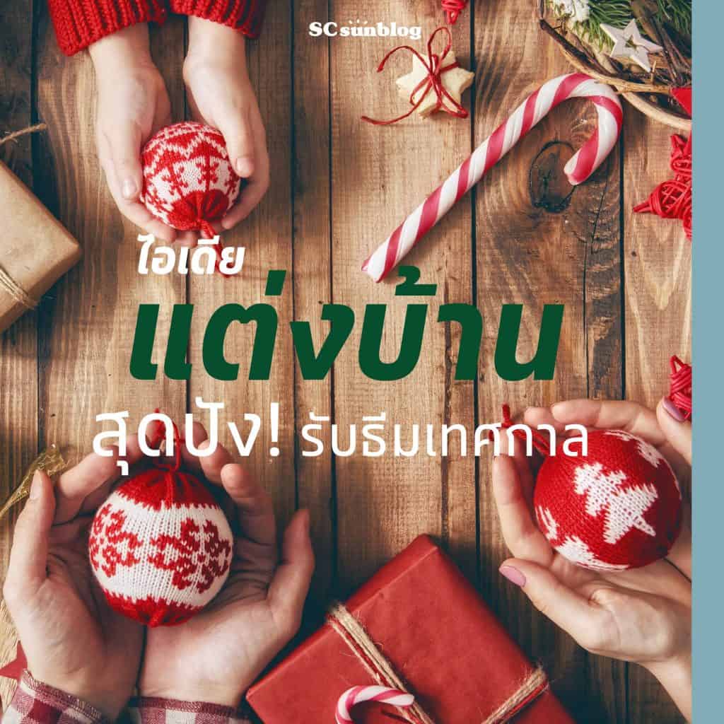 SC Sunblog Magazine Issue 6