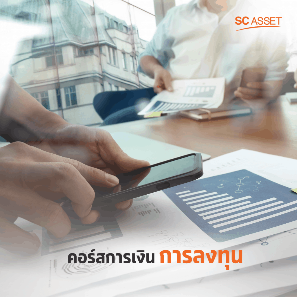 คอร์สเรียนออนไลน์ฟรี