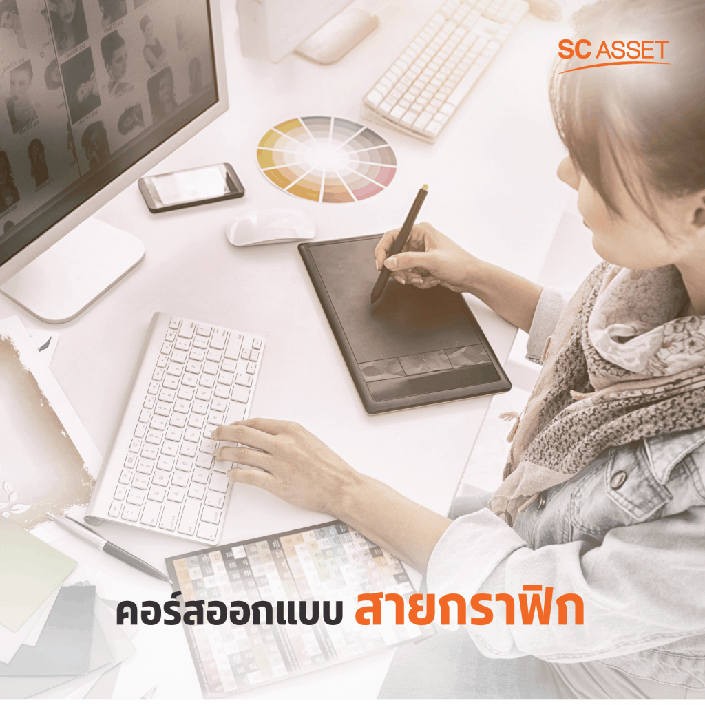 คอร์สเรียนออนไลน์ฟรี