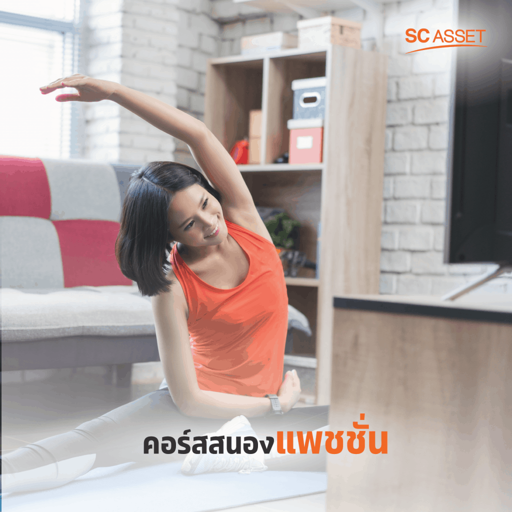 คอร์สเรียนออนไลน์ฟรี