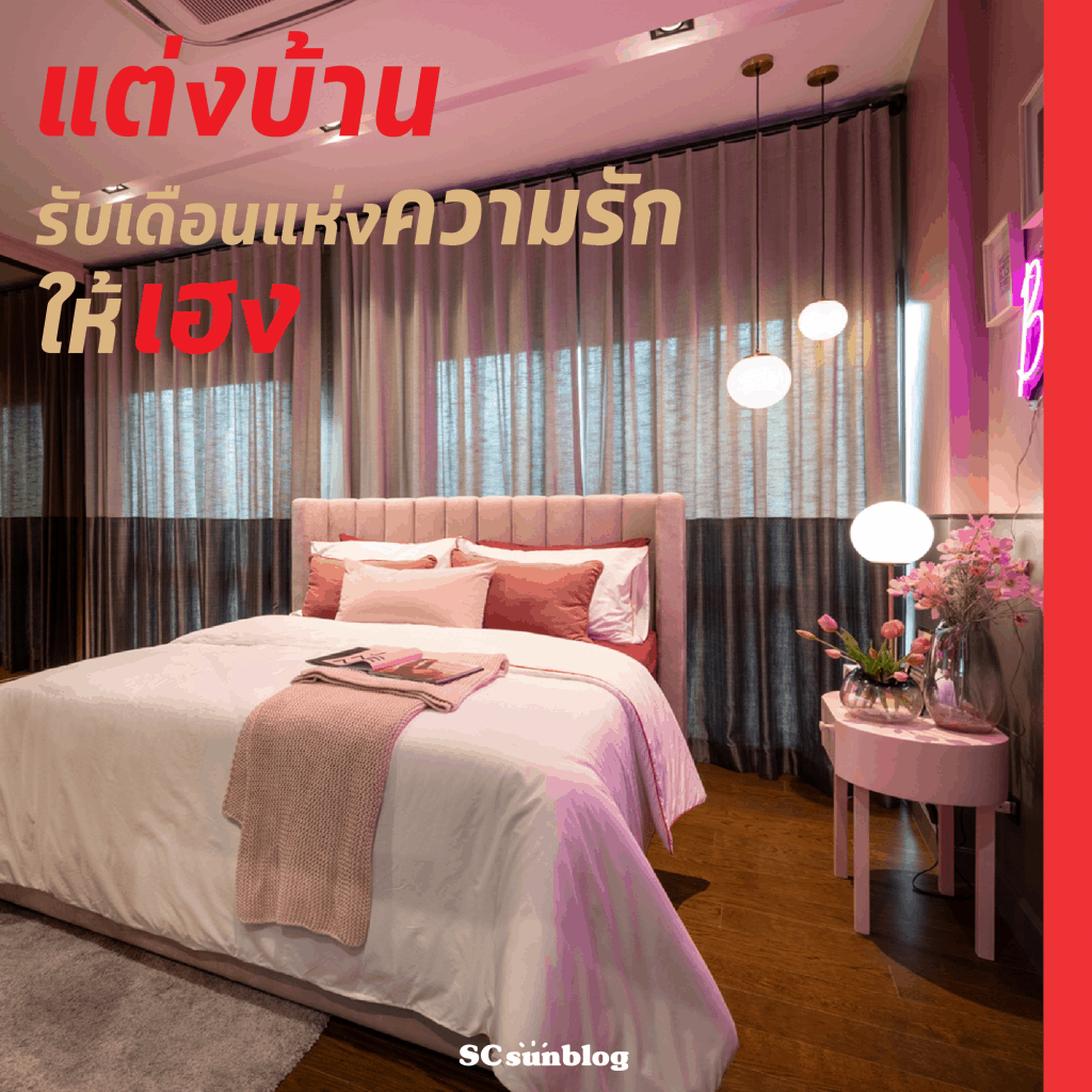 โชคดีมีรัก