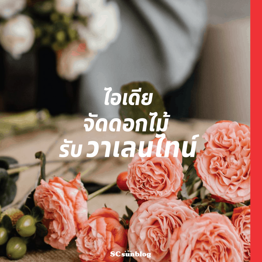 โชคดีมีรัก