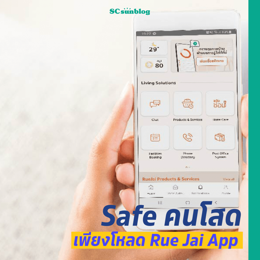 โสดชื่นรื่นรมย์