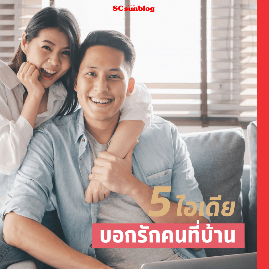 โชคดีมีรัก