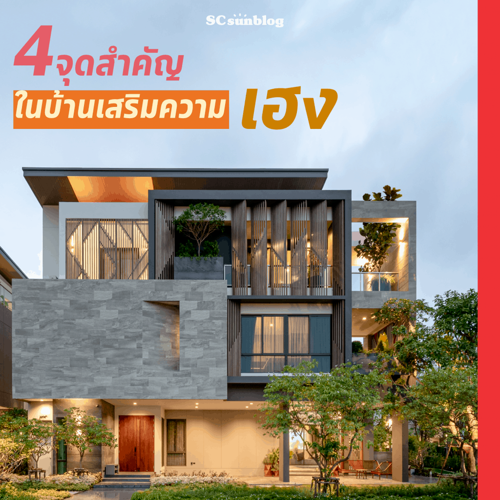 โชคดีมีรัก