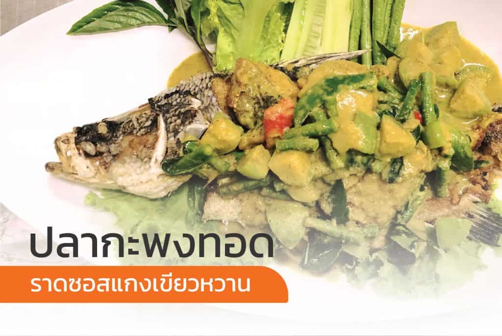 อาหารวันตรุษจีน