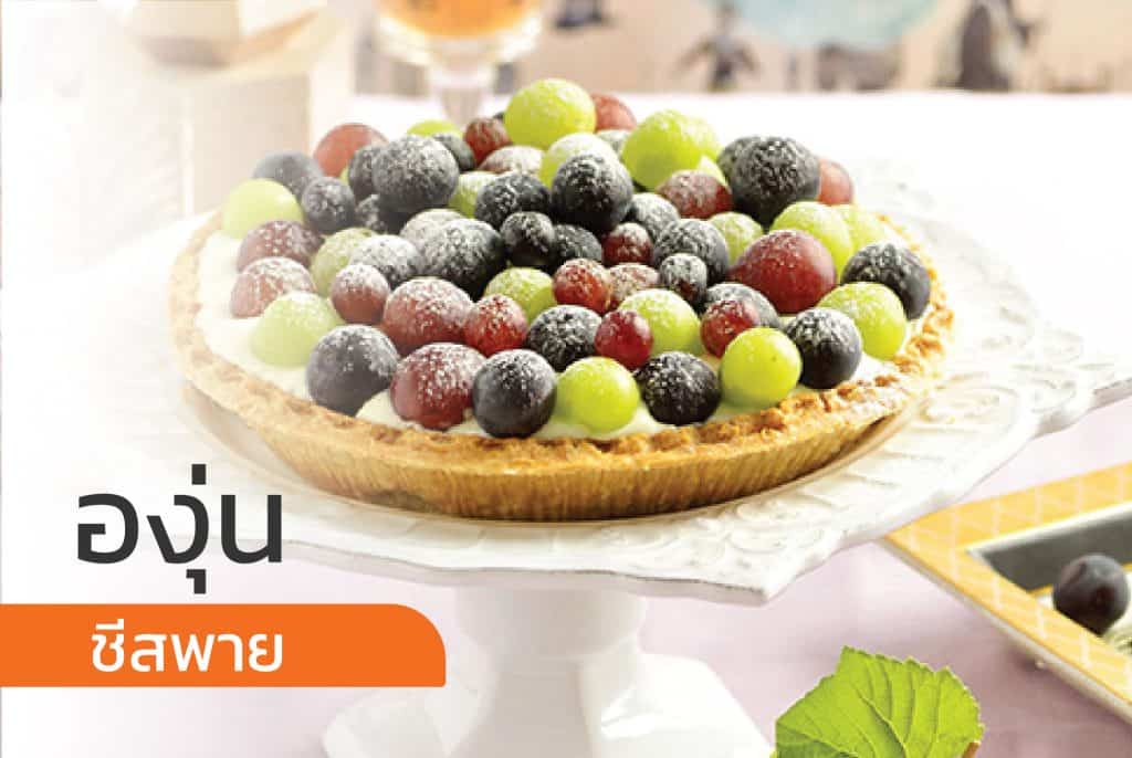 อาหารวันตรุษจีน