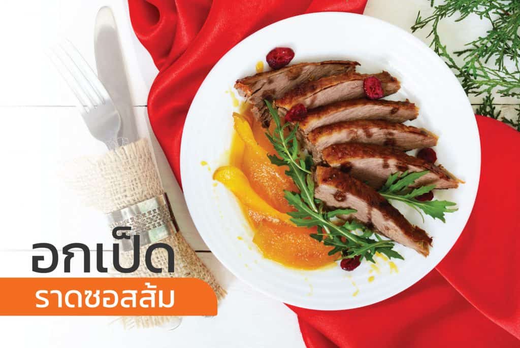 อาหารวันตรุษจีน