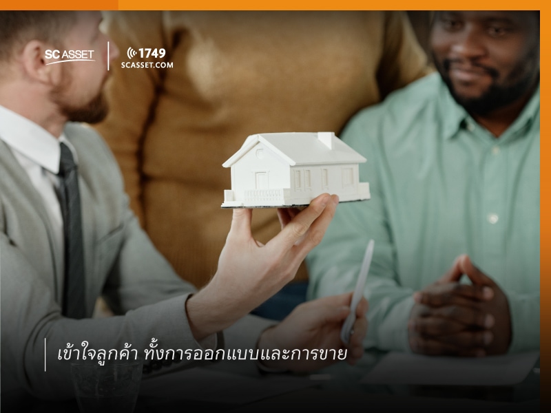 บ้านคุณภาพ