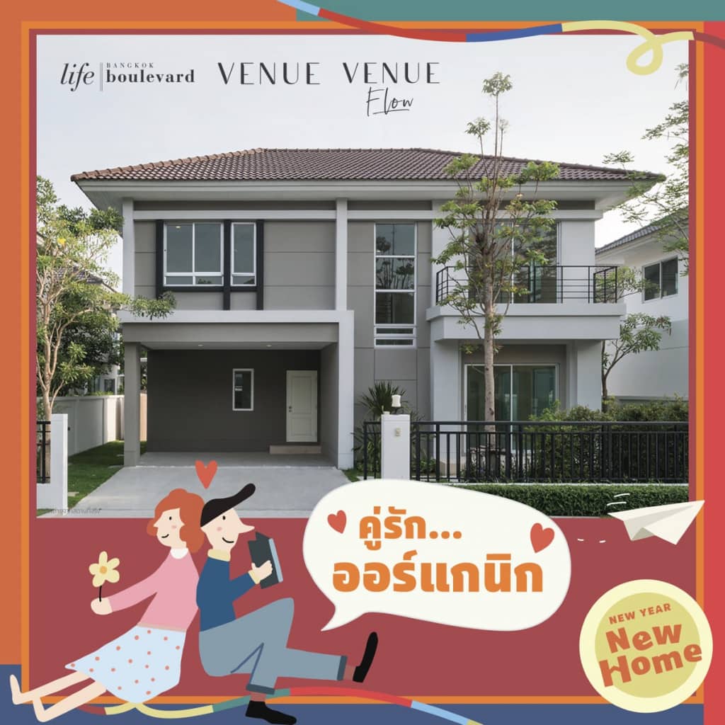 เคล็ด(ไม่)ลับ ของ “คู่รัก”