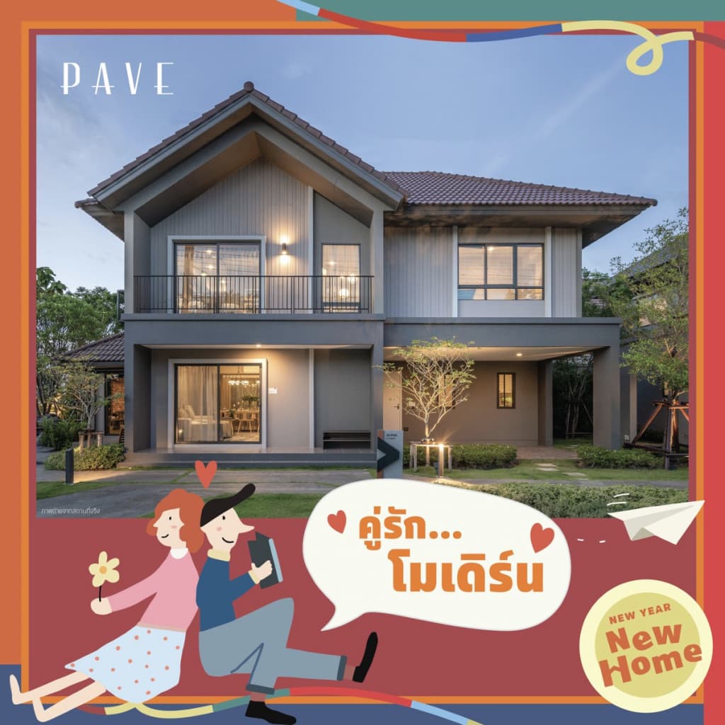 เคล็ด(ไม่)ลับ ของ “คู่รัก”