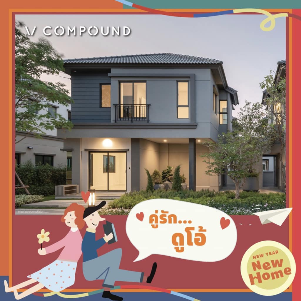 เคล็ด(ไม่)ลับ ของ “คู่รัก”