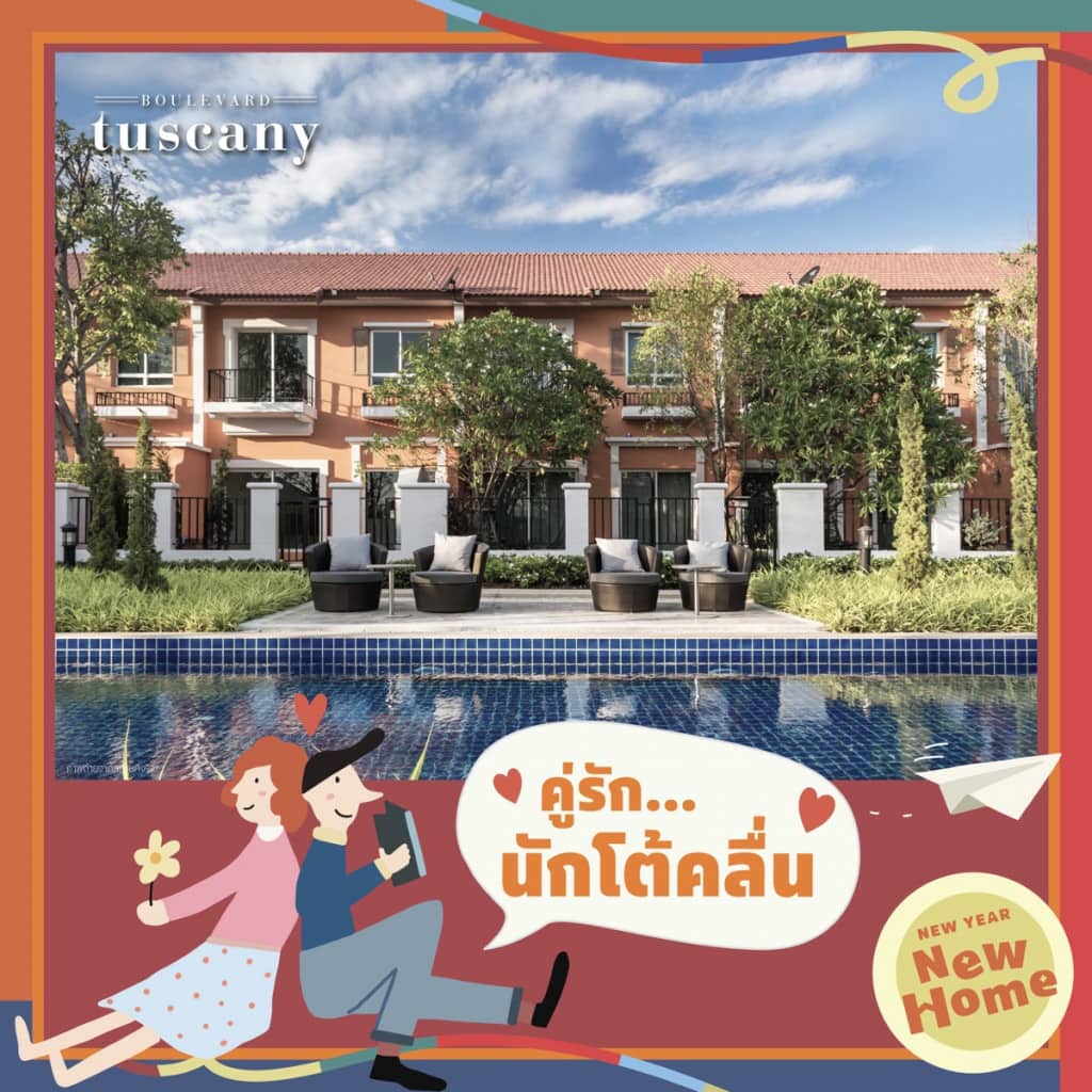 เคล็ด(ไม่)ลับ ของ “คู่รัก”