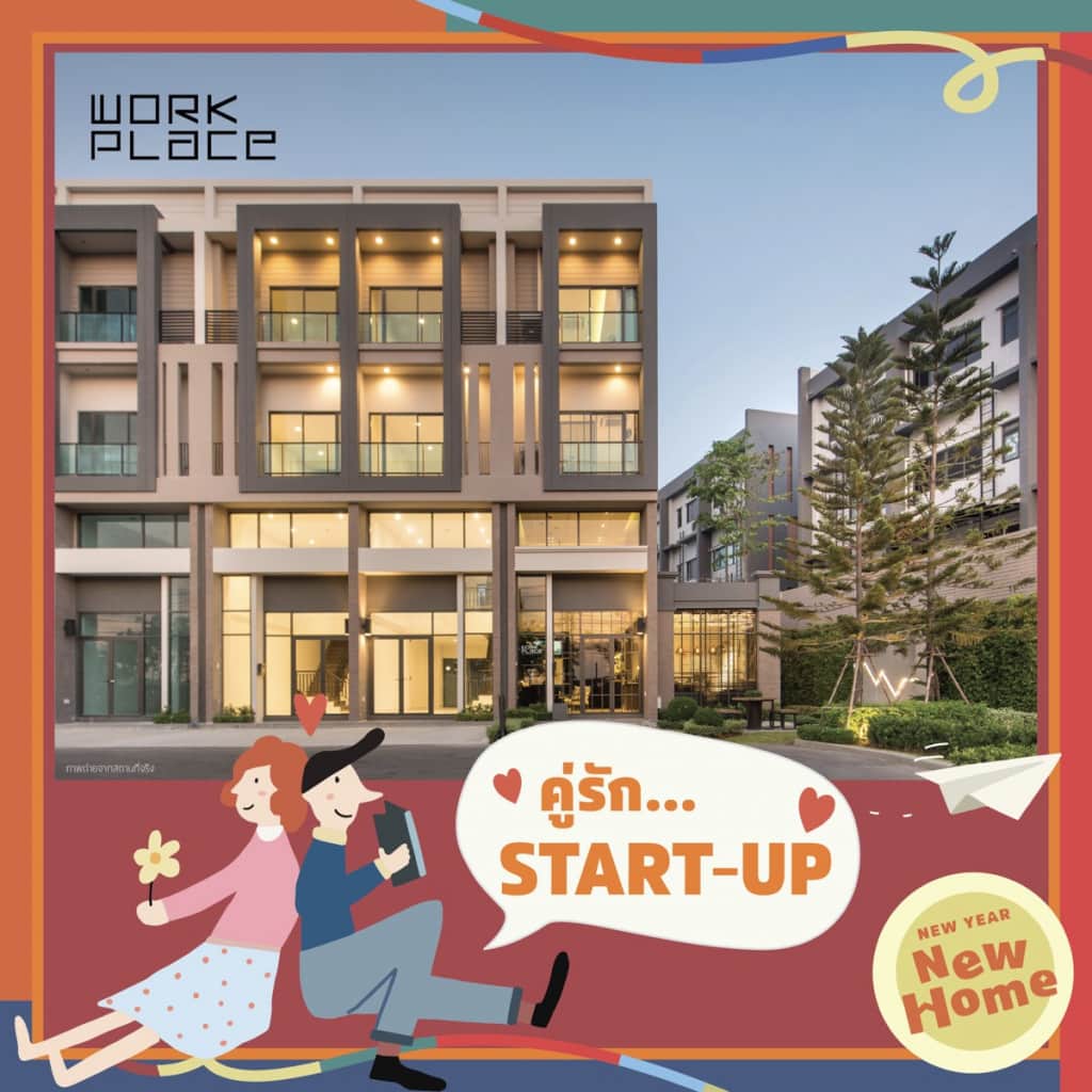 เคล็ด(ไม่)ลับ ของ “คู่รัก”