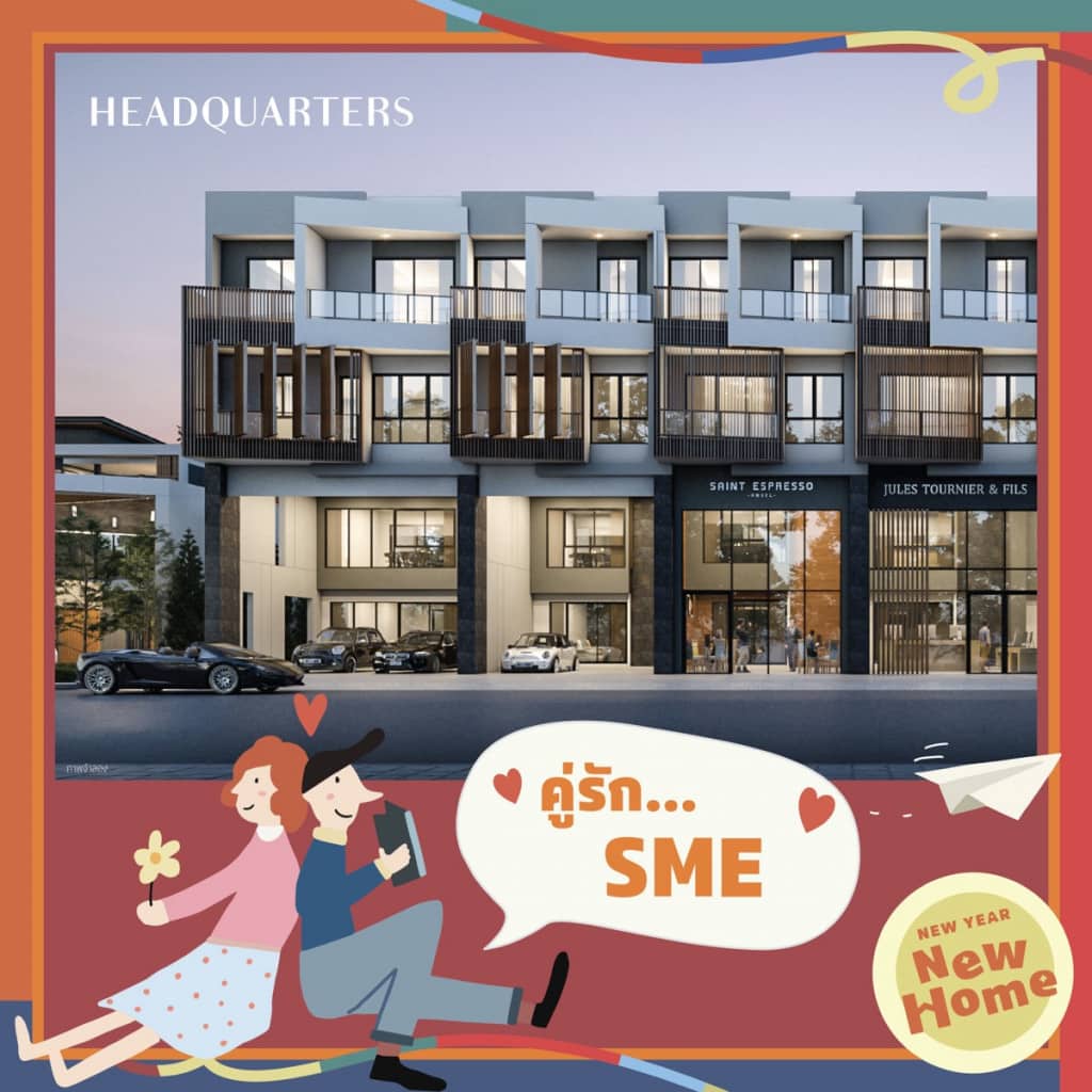 เคล็ด(ไม่)ลับ ของ “คู่รัก”