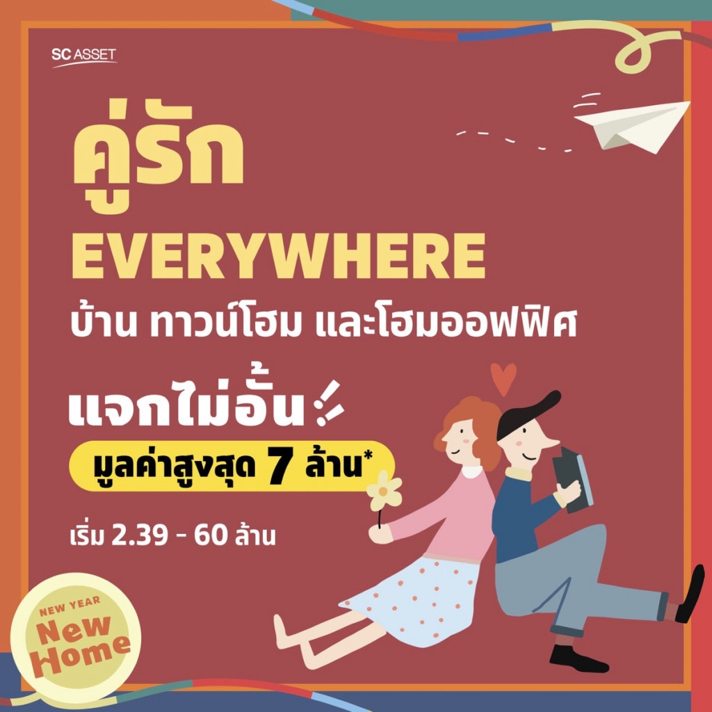 เคล็ด(ไม่)ลับ ของ “คู่รัก”
<span id=