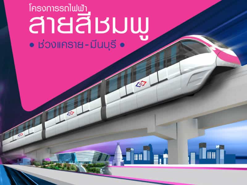 เมกะโปรเจกต์ที่พร้อมเปิดในปี 2021