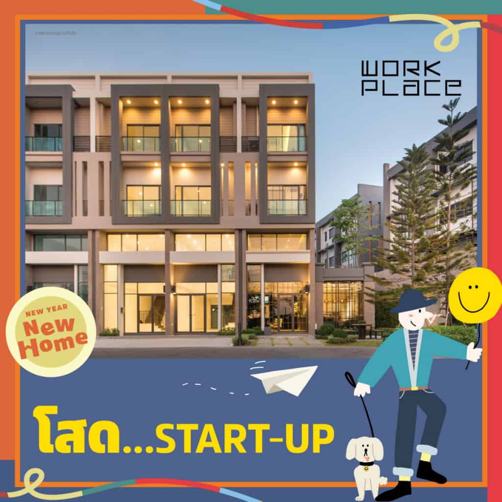 โสดในเมือง