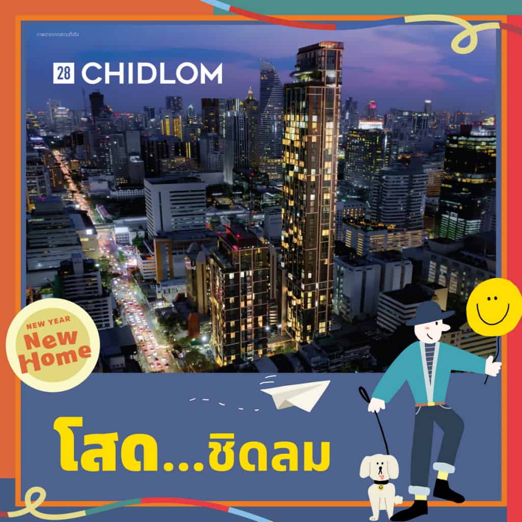 โสดในเมือง