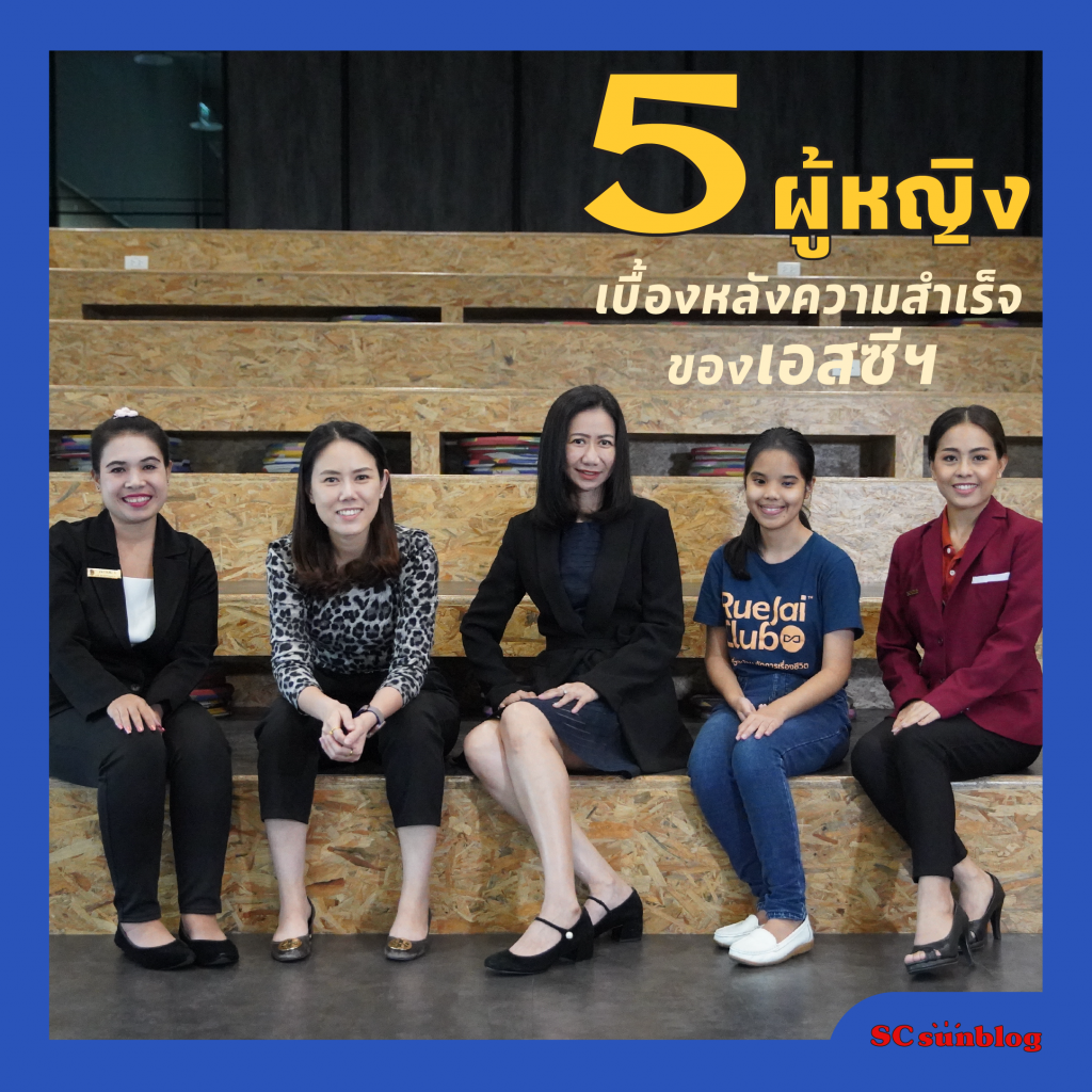 เพื่อนหญิง พลังหญิง