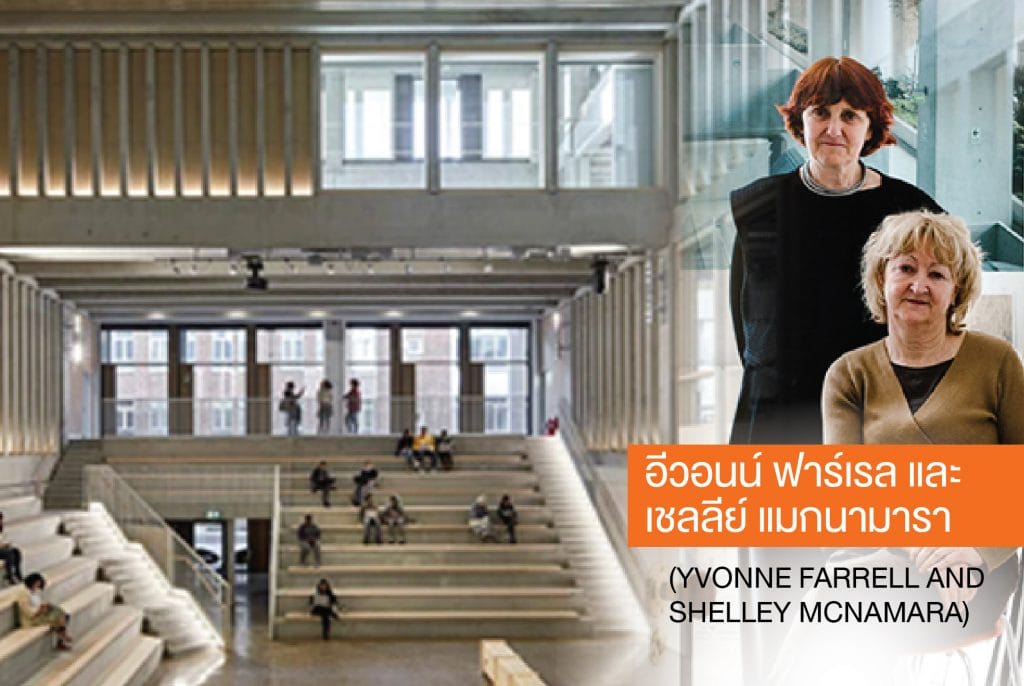 สถาปนิกหญิง