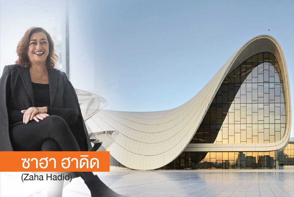 สถาปนิกหญิง