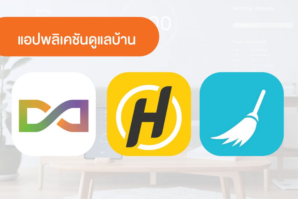 แอปพลิเคชั่น