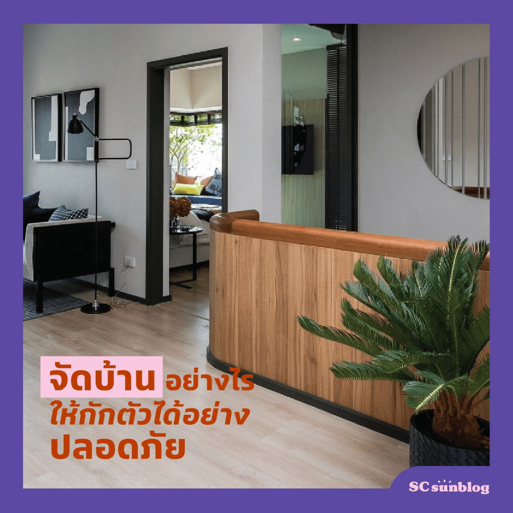 We fight โลกสู้โรค