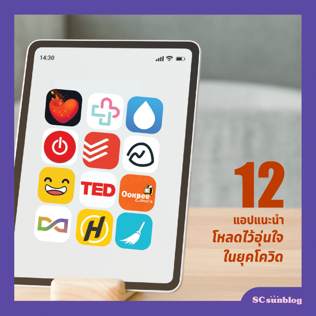 We fight โลกสู้โรค