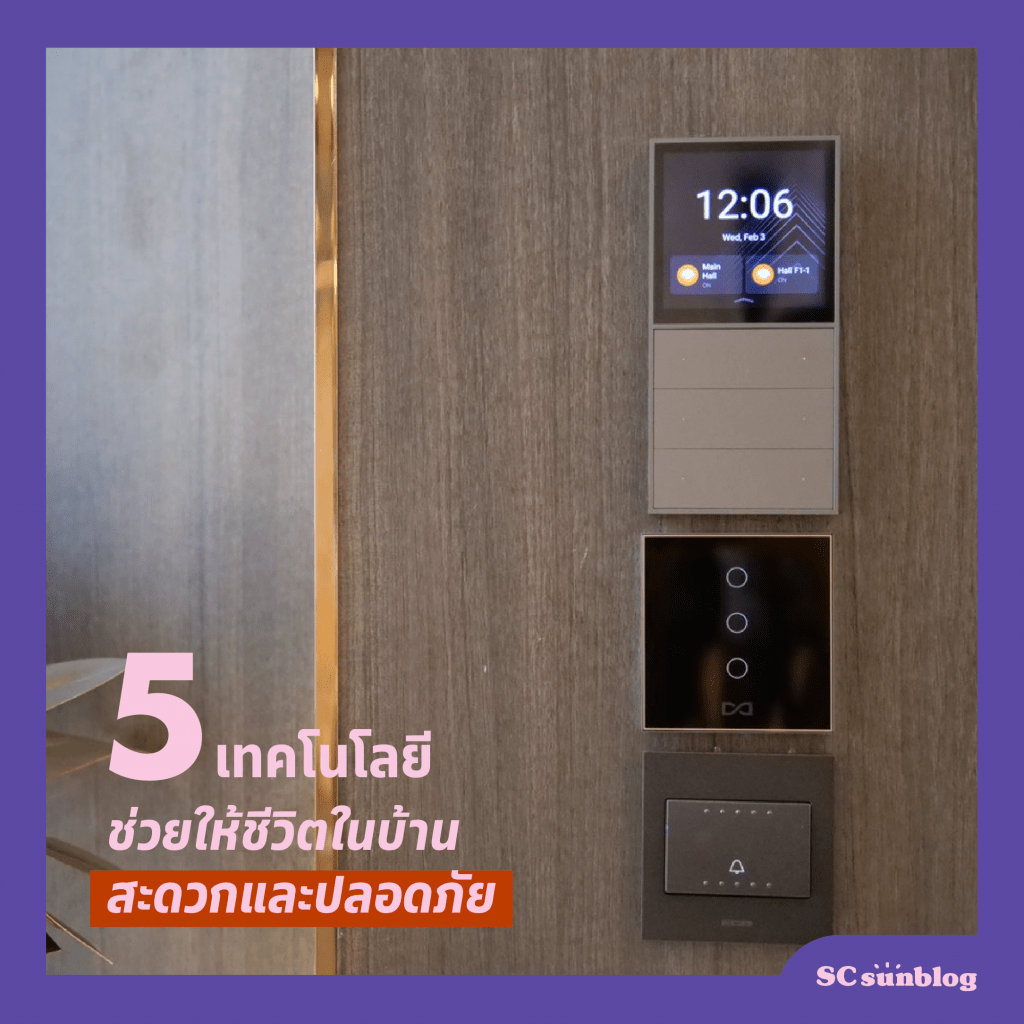 We fight โลกสู้โรค