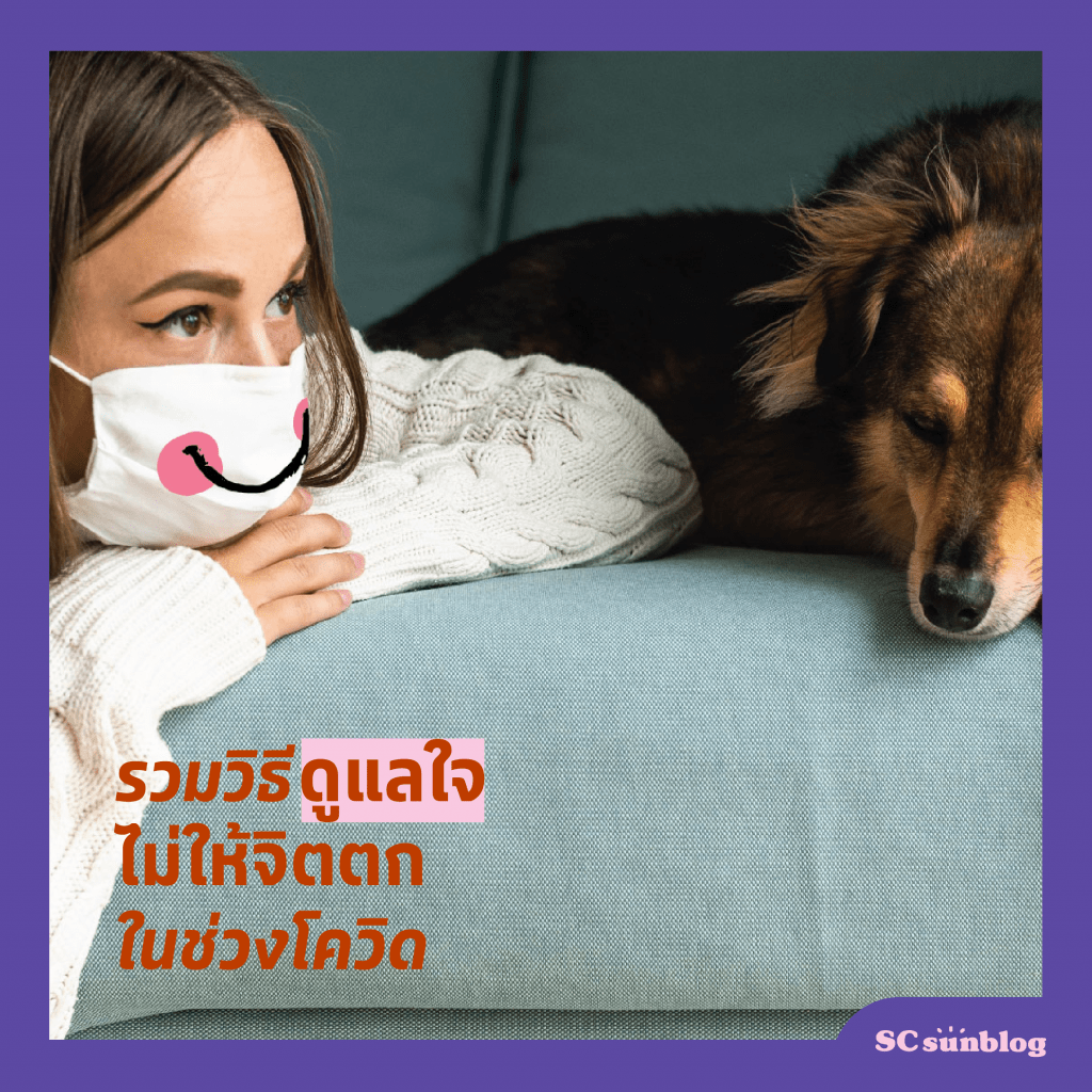 We fight โลกสู้โรค