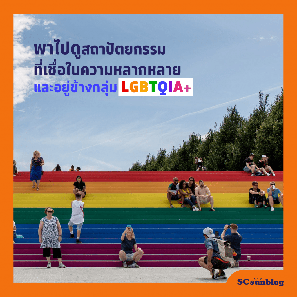 บ้านนี้มีรุ้ง