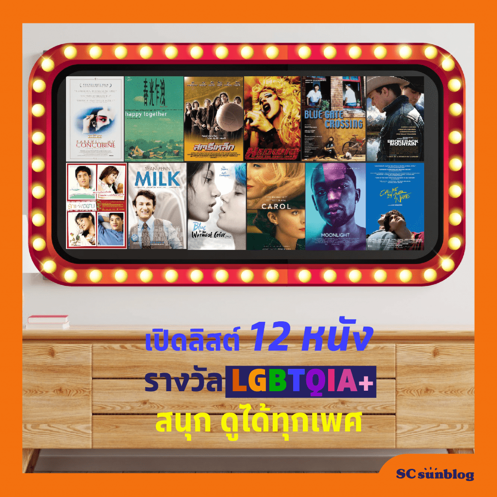 บ้านนี้มีรุ้ง