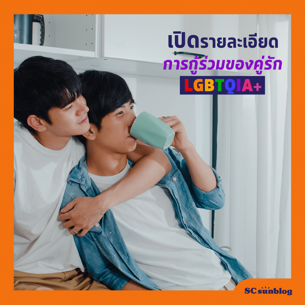 บ้านนี้มีรุ้ง