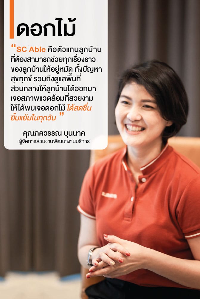 ดอกไม้ ประตู แจกัน ดินทราย ต้นไม้ใหญ่ แห่งบ้าน SC ASSET