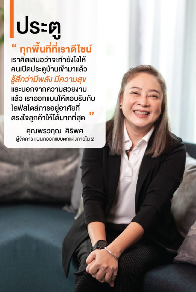 ดอกไม้ ประตู แจกัน ดินทราย ต้นไม้ใหญ่ แห่งบ้าน SC ASSET