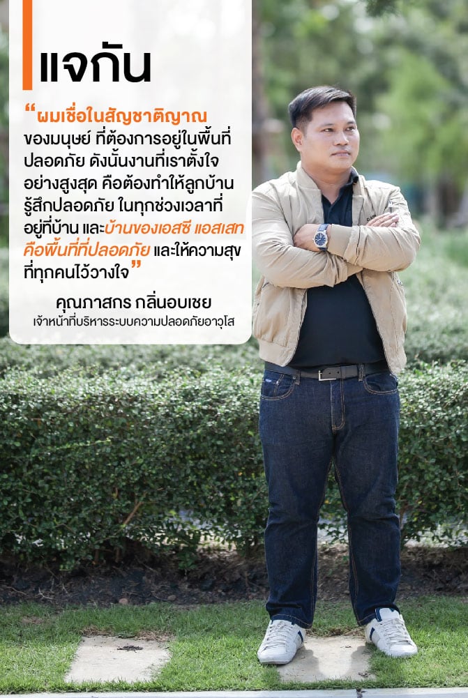 ดอกไม้ ประตู แจกัน ดินทราย ต้นไม้ใหญ่ แห่งบ้าน SC ASSET