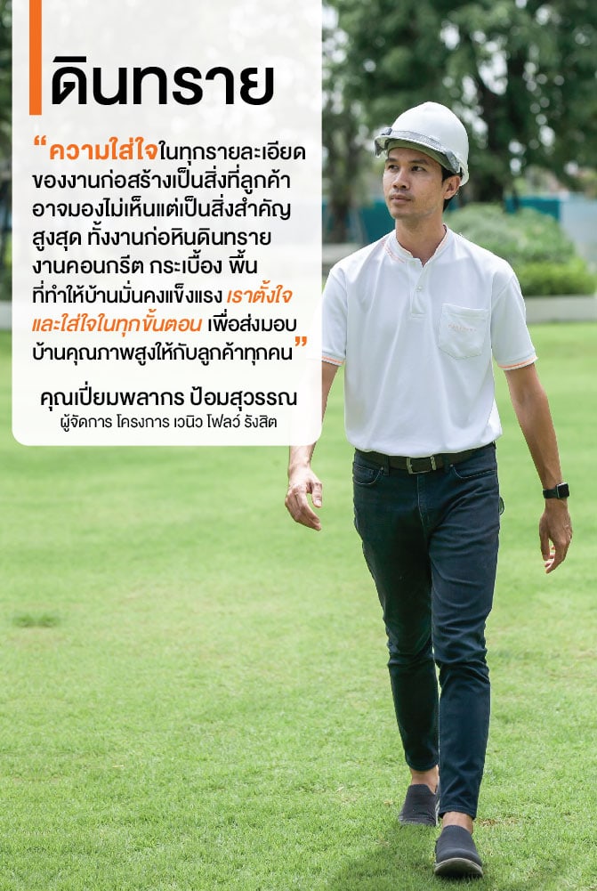 ดอกไม้ ประตู แจกัน ดินทราย ต้นไม้ใหญ่ แห่งบ้าน SC ASSET