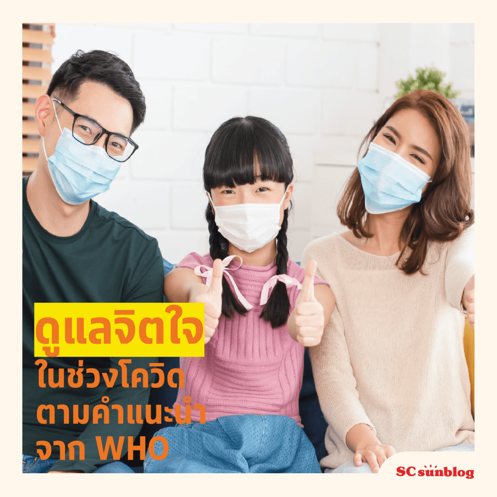 ออกกำลังใจในบ้าน