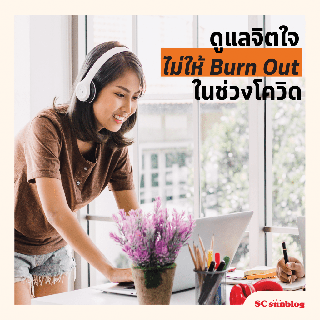 ออกกำลังใจในบ้าน