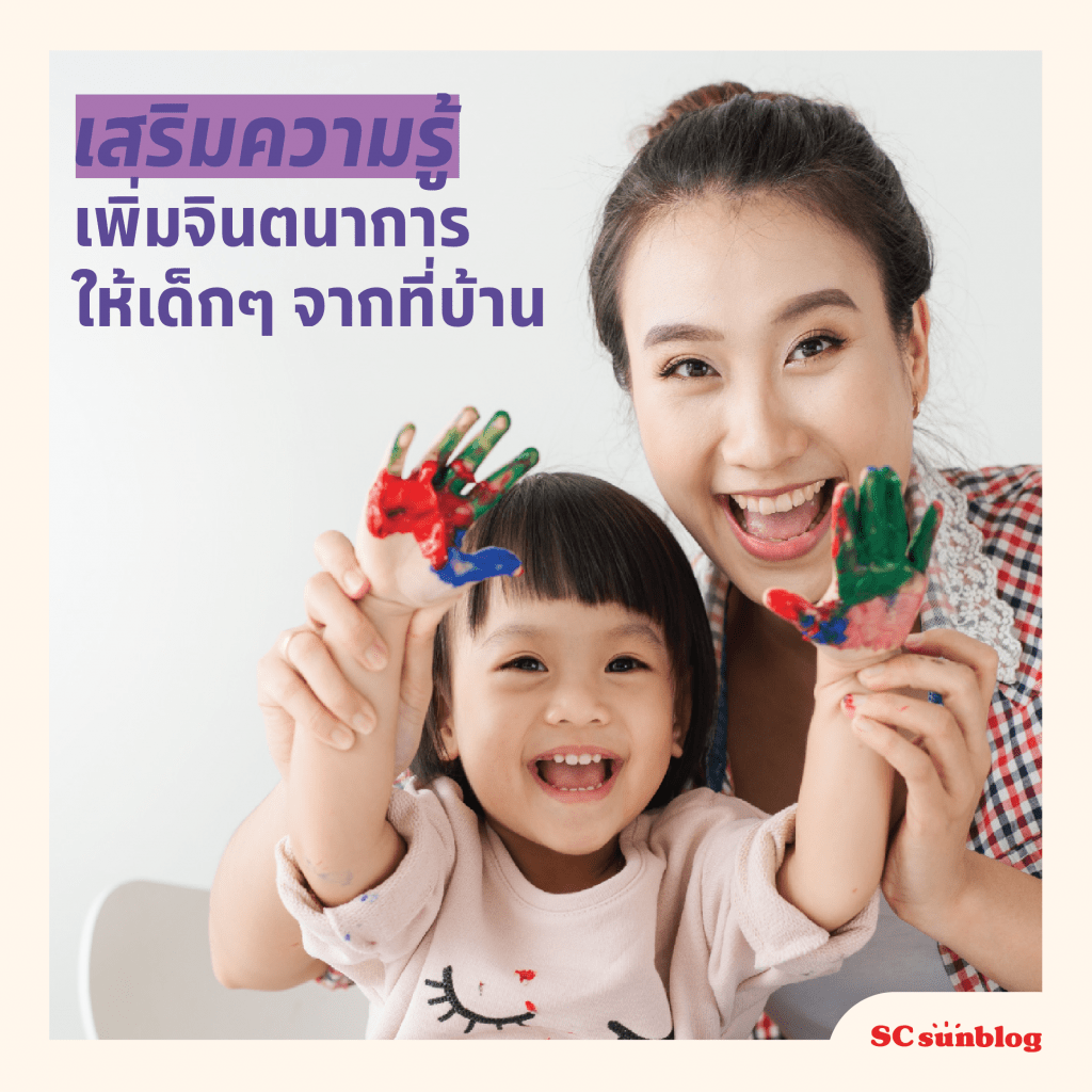 ออกกำลังใจในบ้าน