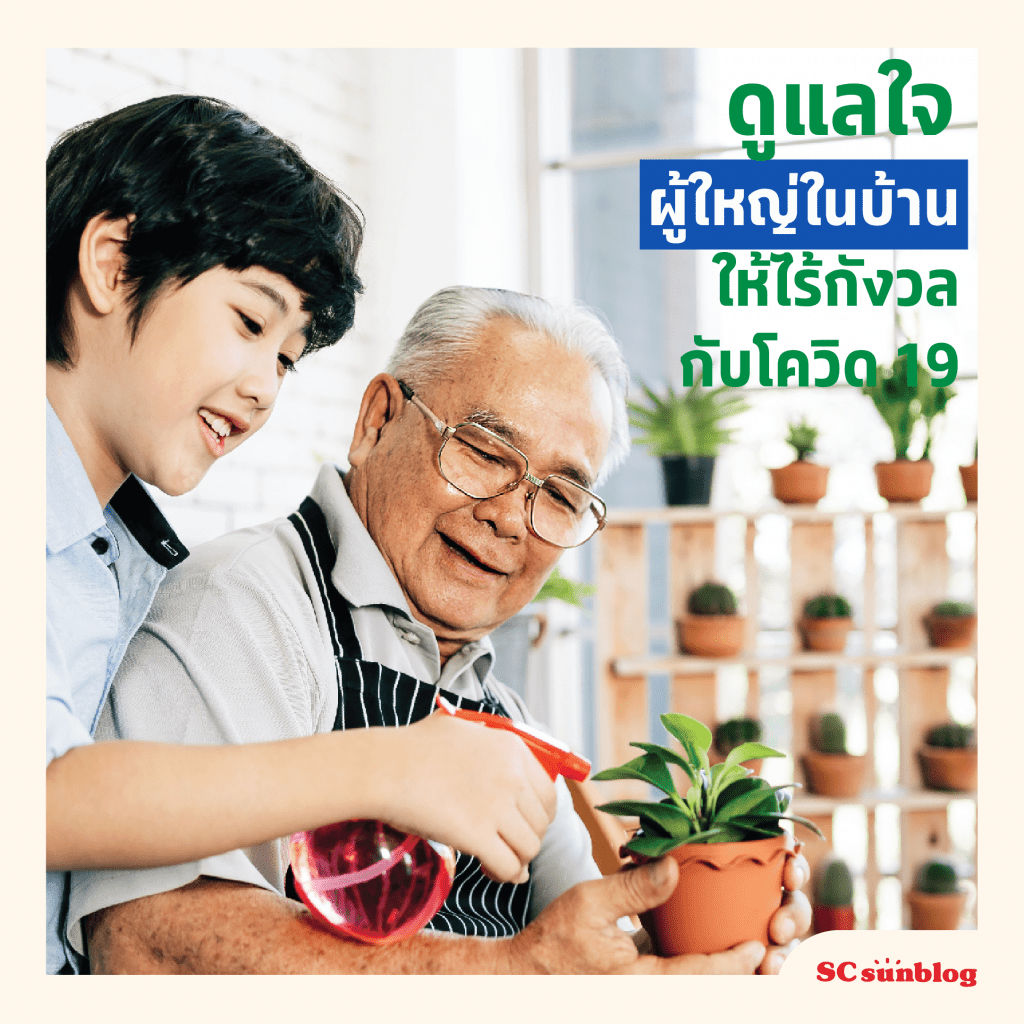 ออกกำลังใจในบ้าน