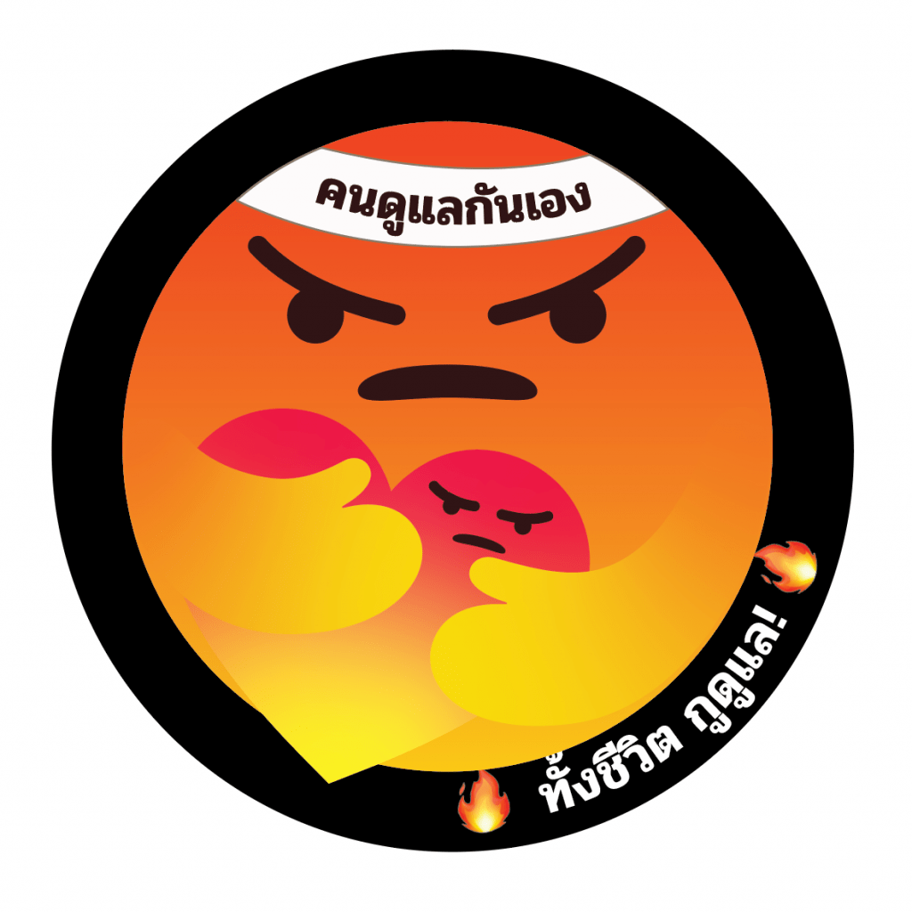 รับบริจาคเสื้อผ้า