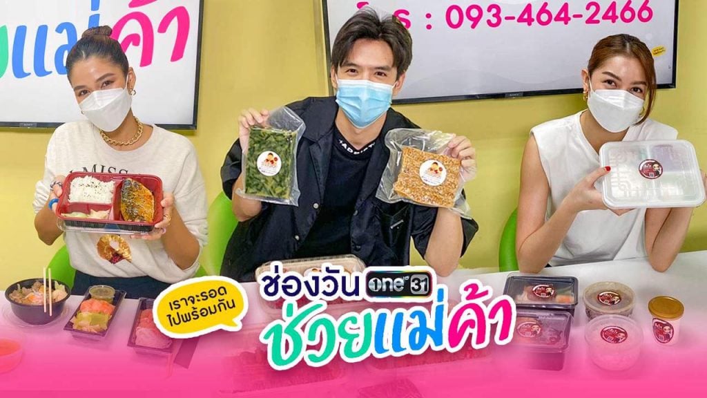 รับบริจาคเสื้อผ้า