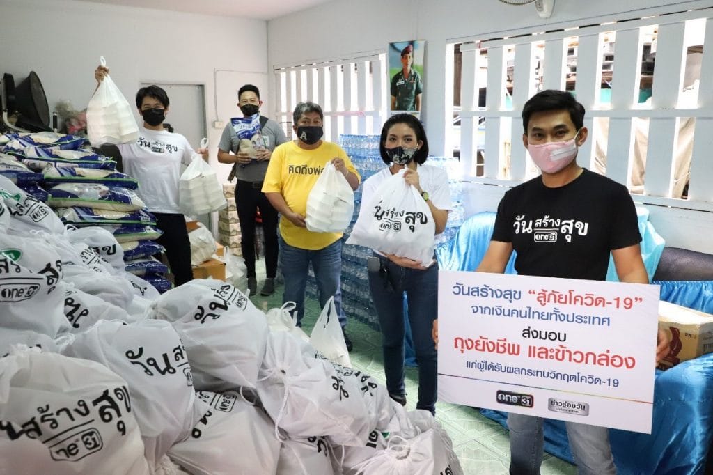 รับบริจาคเสื้อผ้า