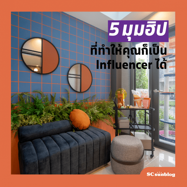 จักรวาลบ้านเรา