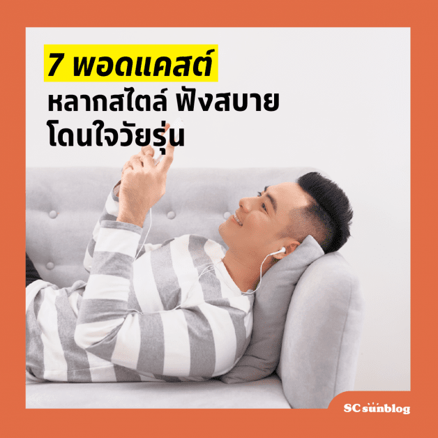 จักรวาลบ้านเรา