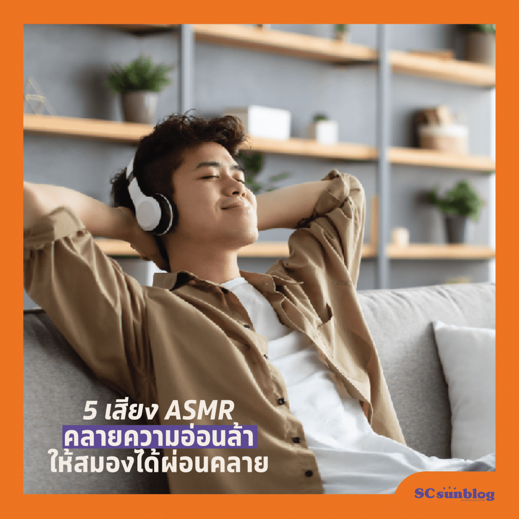 พื้นที่ส่วนใจ