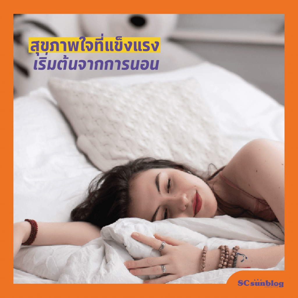 พื้นที่ส่วนใจ